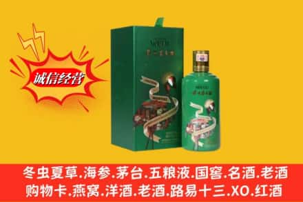 商洛市柞水回收出口茅台酒