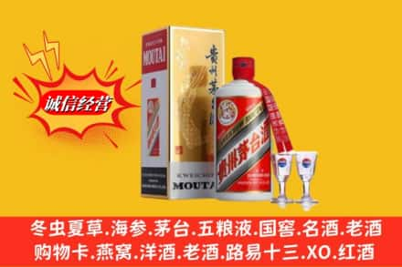 商洛市柞水高价上门回收茅台酒