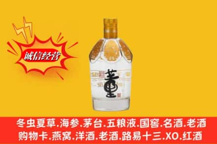 商洛市柞水高价上门回收老董酒